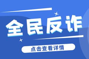 记者：如此明显的越位不吹停简直太愚蠢，埃德森就这样伤了